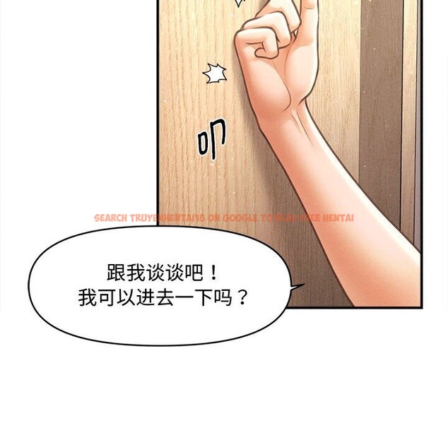 查看漫画會長家的小兒子 - 第29話 - tymanga.com中的3714845图片