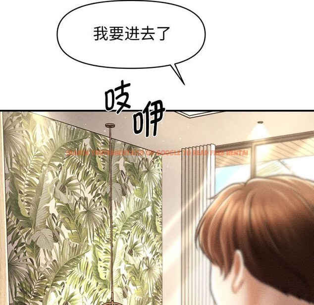 查看漫画會長家的小兒子 - 第29話 - tymanga.com中的3714848图片