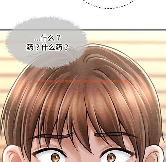 查看漫画會長家的小兒子 - 第31話 - tymanga.com中的3762512图片 查看漫画會長家的小兒子 - 第31話 - tymanga.com中的3762512图片