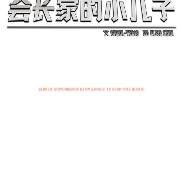 查看漫画會長家的小兒子 - 第31話 - tymanga.com中的3762572图片 查看漫画會長家的小兒子 - 第31話 - tymanga.com中的3762572图片