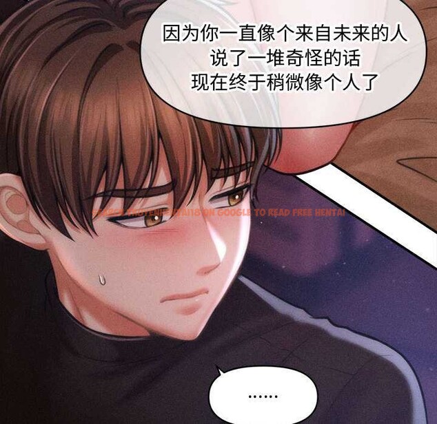 查看漫画會長家的小兒子 - 第36話 - tymanga.com中的3880587图片