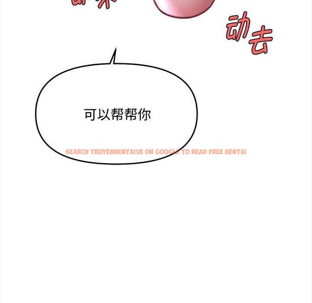 查看漫画會長家的小兒子 - 第36話 - tymanga.com中的3880603图片