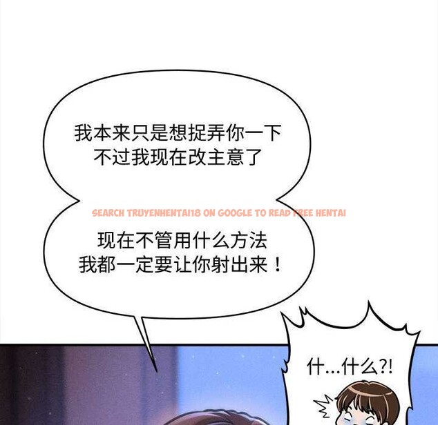 查看漫画會長家的小兒子 - 第36話 - tymanga.com中的3880668图片