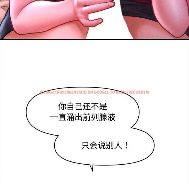 查看漫画會長家的小兒子 - 第37話 - tymanga.com中的3904032图片