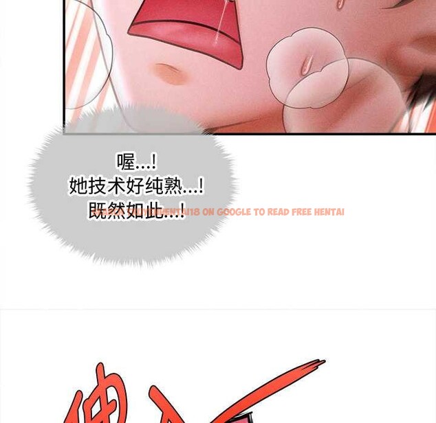 查看漫画會長家的小兒子 - 第37話 - tymanga.com中的3904035图片