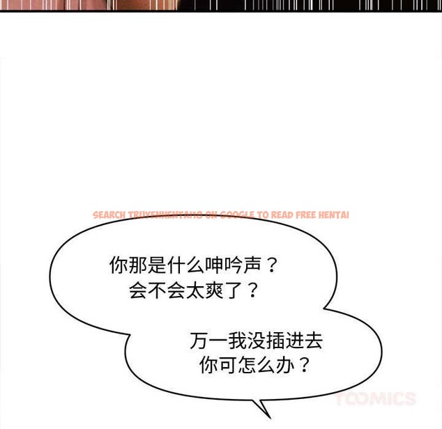 查看漫画會長家的小兒子 - 第37話 - tymanga.com中的3904042图片