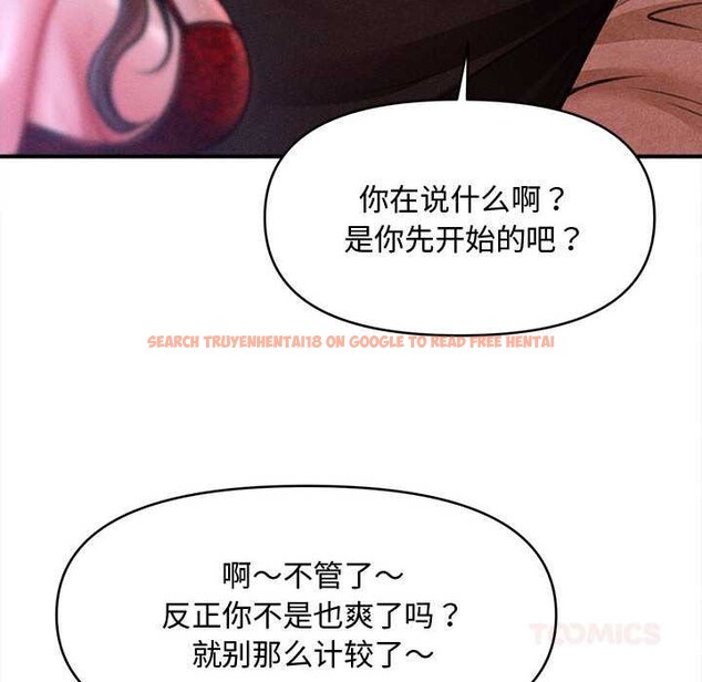 查看漫画會長家的小兒子 - 第37話 - tymanga.com中的3904078图片