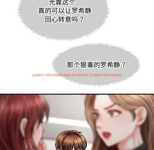 查看漫画會長家的小兒子 - 第37話 - tymanga.com中的3904111图片