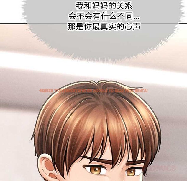 查看漫画會長家的小兒子 - 第37話 - tymanga.com中的3904114图片