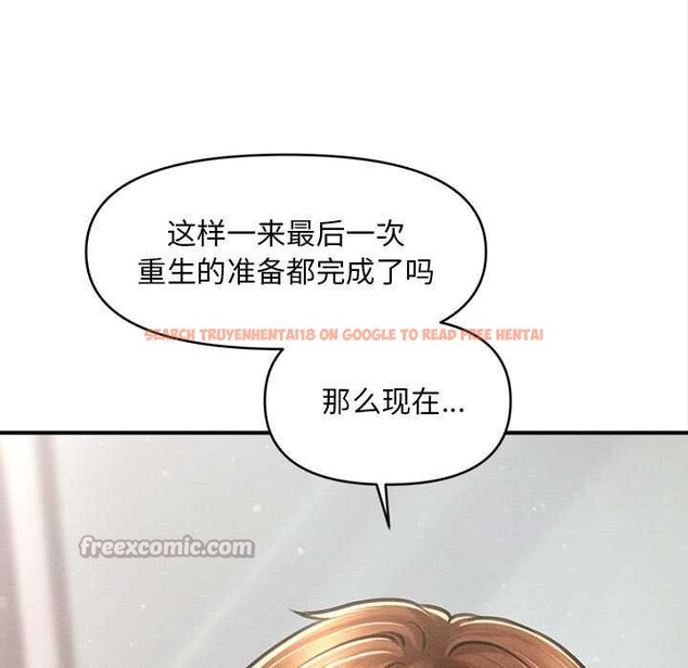 查看漫画會長家的小兒子 - 第37話 - tymanga.com中的3904129图片