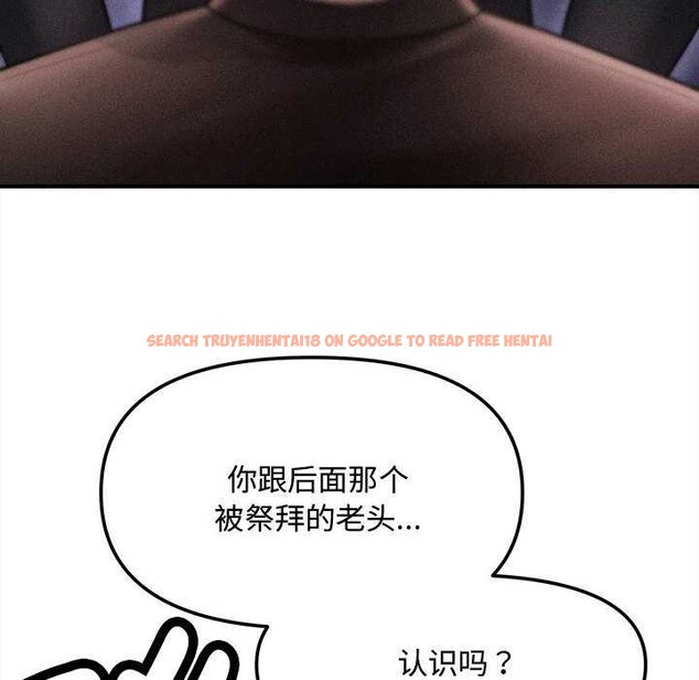 查看漫画會長家的小兒子 - 第38話 - tymanga.com中的3927397图片