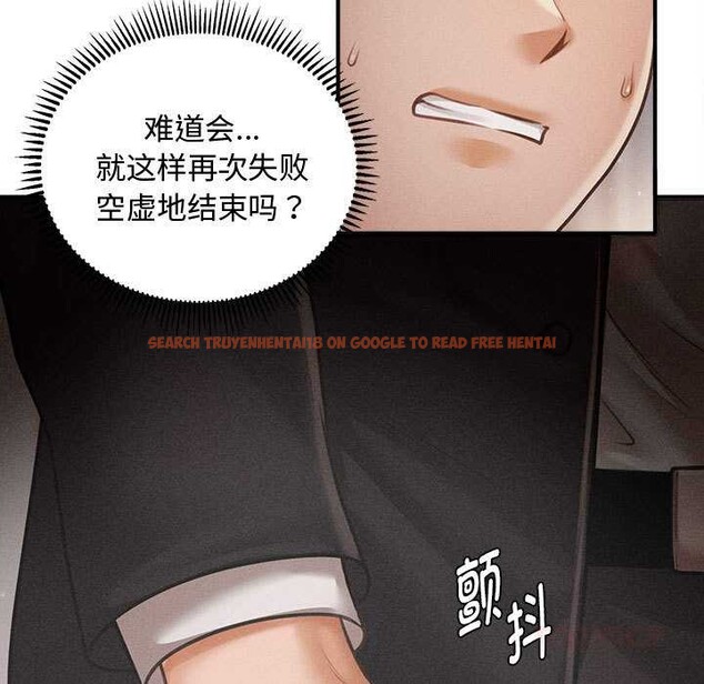 查看漫画會長家的小兒子 - 第38話 - tymanga.com中的3927404图片