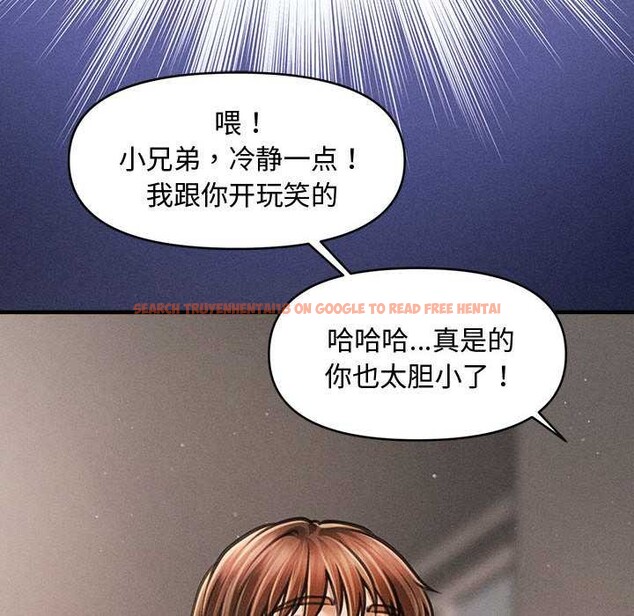 查看漫画會長家的小兒子 - 第38話 - tymanga.com中的3927408图片