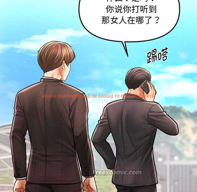 查看漫画會長家的小兒子 - 第38話 - tymanga.com中的3927413图片