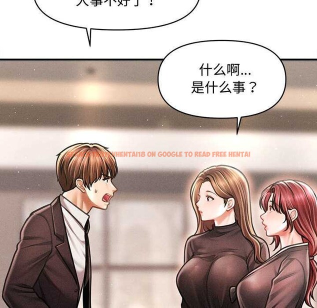 查看漫画會長家的小兒子 - 第38話 - tymanga.com中的3927434图片