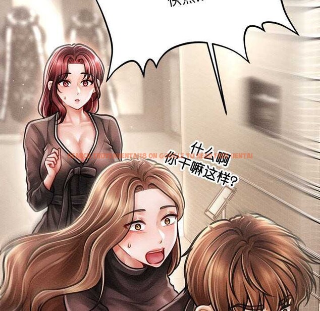 查看漫画會長家的小兒子 - 第38話 - tymanga.com中的3927439图片