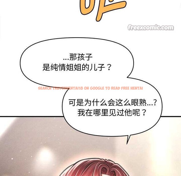 查看漫画會長家的小兒子 - 第38話 - tymanga.com中的3927441图片