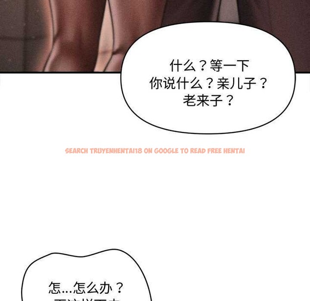 查看漫画會長家的小兒子 - 第38話 - tymanga.com中的3927471图片