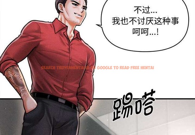 查看漫画會長家的小兒子 - 第39話 - www.tymanga.com中的3952443图片