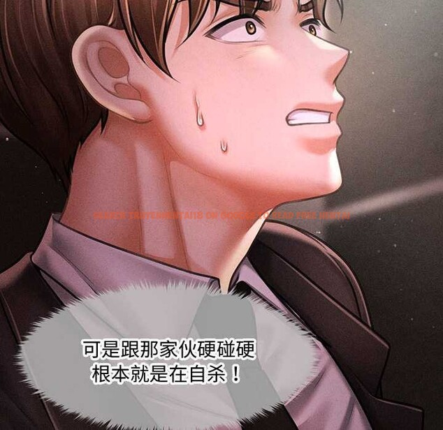 查看漫画會長家的小兒子 - 第39話 - www.tymanga.com中的3952495图片