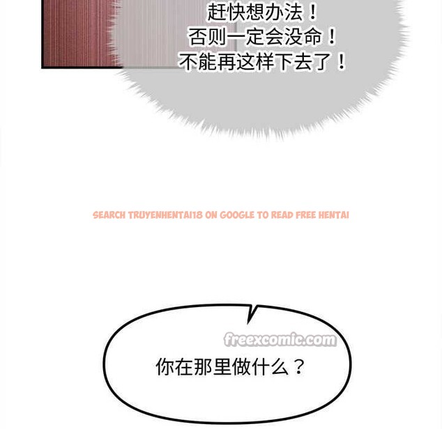 查看漫画會長家的小兒子 - 第39話 - www.tymanga.com中的3952497图片