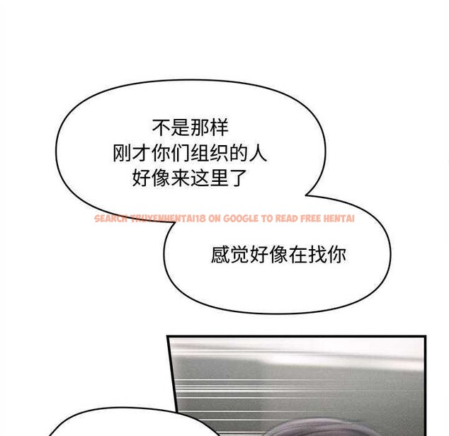 查看漫画會長家的小兒子 - 第39話 - www.tymanga.com中的3952502图片