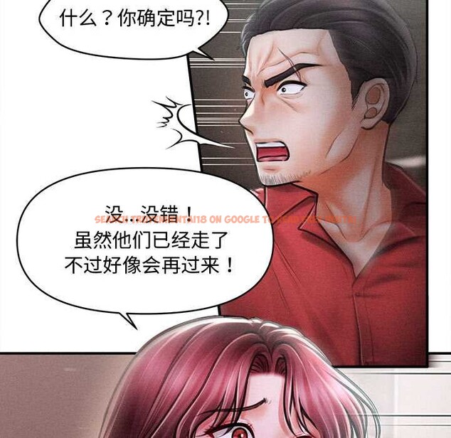 查看漫画會長家的小兒子 - 第39話 - www.tymanga.com中的3952503图片