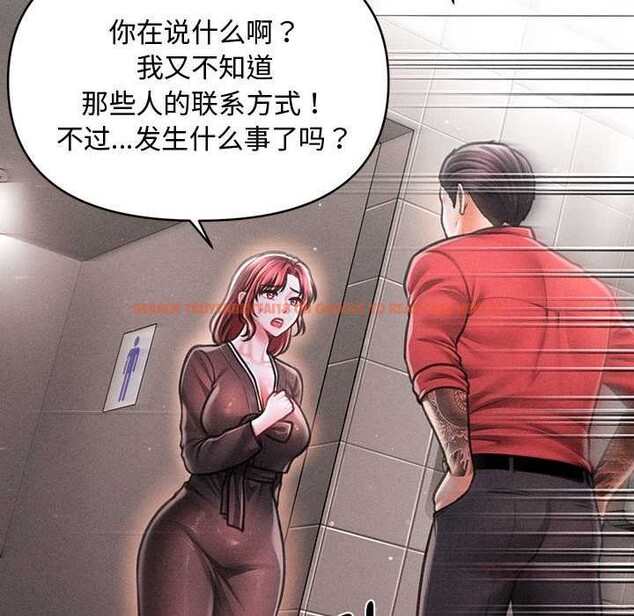 查看漫画會長家的小兒子 - 第39話 - www.tymanga.com中的3952507图片