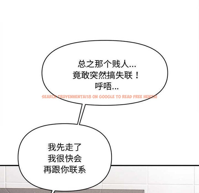 查看漫画會長家的小兒子 - 第39話 - www.tymanga.com中的3952509图片