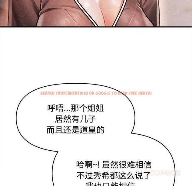 查看漫画會長家的小兒子 - 第39話 - www.tymanga.com中的3952534图片