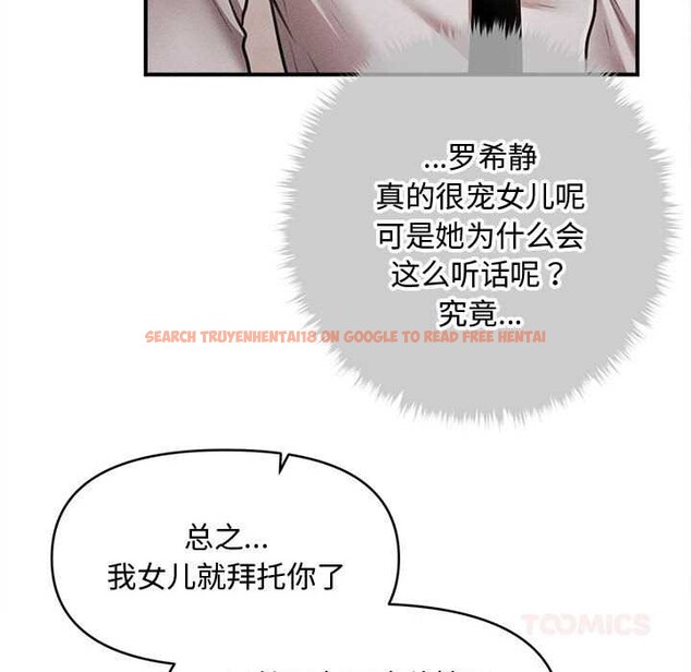 查看漫画會長家的小兒子 - 第39話 - www.tymanga.com中的3952543图片