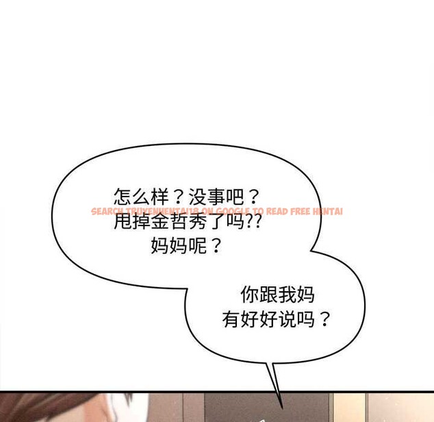 查看漫画會長家的小兒子 - 第39話 - www.tymanga.com中的3952560图片