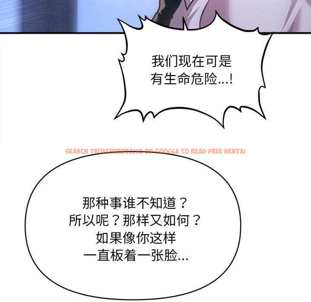 查看漫画會長家的小兒子 - 第39話 - www.tymanga.com中的3952592图片