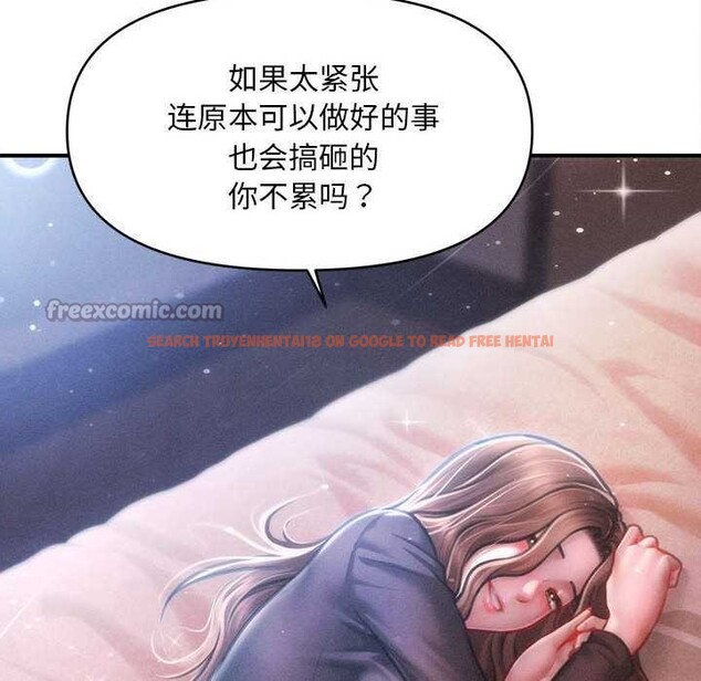 查看漫画會長家的小兒子 - 第39話 - www.tymanga.com中的3952595图片