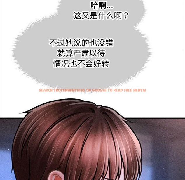 查看漫画會長家的小兒子 - 第40話 - www.tymanga.com中的3974901图片