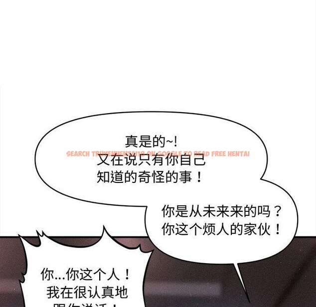 查看漫画會長家的小兒子 - 第40話 - www.tymanga.com中的3974928图片