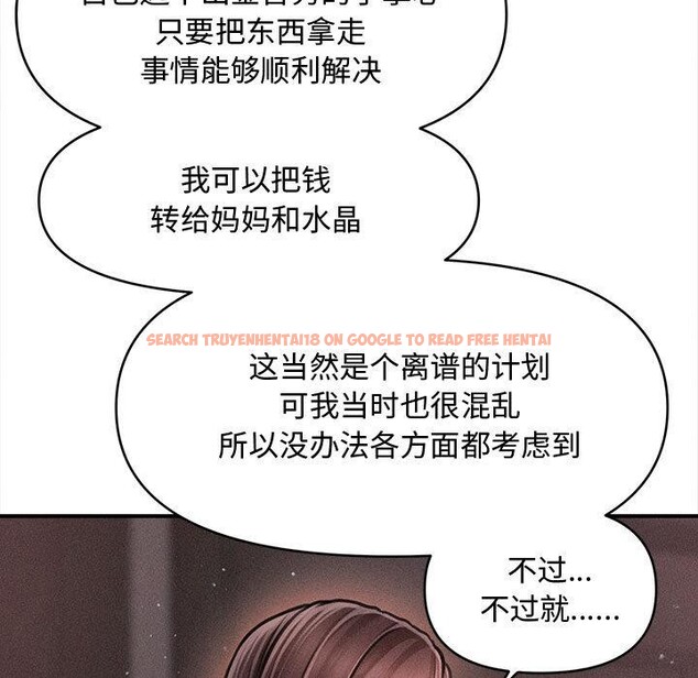 查看漫画會長家的小兒子 - 第40話 - www.tymanga.com中的3974940图片