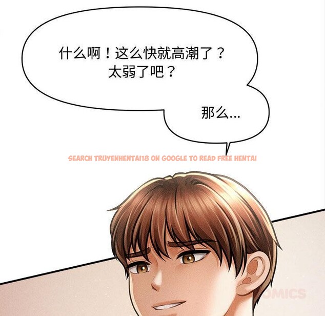 查看漫画會長家的小兒子 - 第40話 - www.tymanga.com中的3975042图片