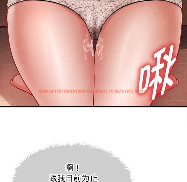 查看漫画會長家的小兒子 - 第41話 - www.tymanga.com中的3999423图片