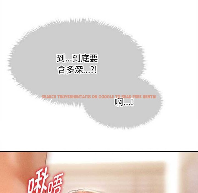 查看漫画會長家的小兒子 - 第41話 - www.tymanga.com中的3999435图片