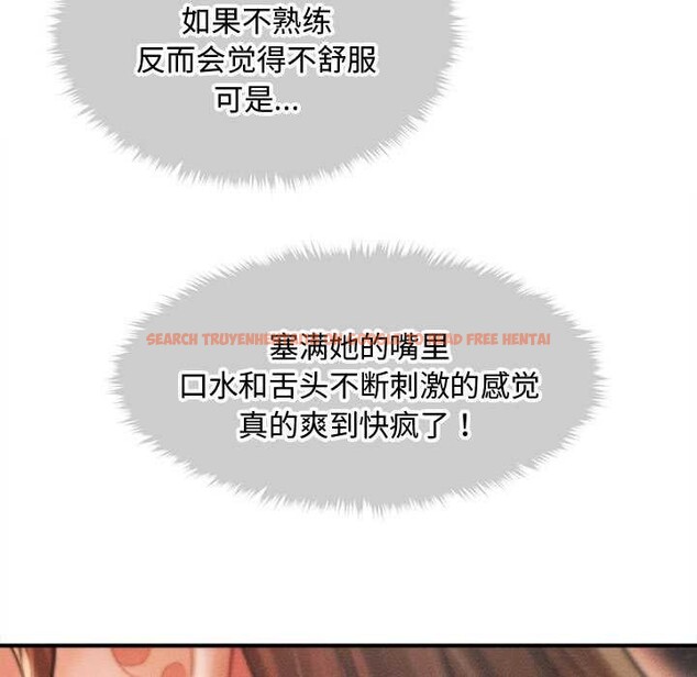 查看漫画會長家的小兒子 - 第41話 - www.tymanga.com中的3999442图片