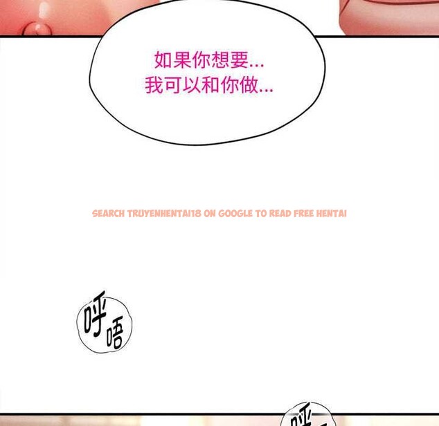 查看漫画會長家的小兒子 - 第41話 - www.tymanga.com中的3999453图片