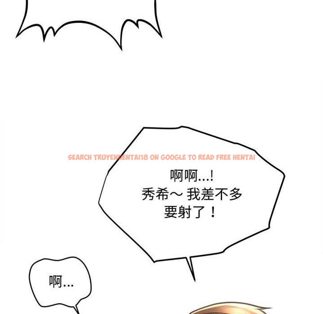 查看漫画會長家的小兒子 - 第41話 - www.tymanga.com中的3999495图片