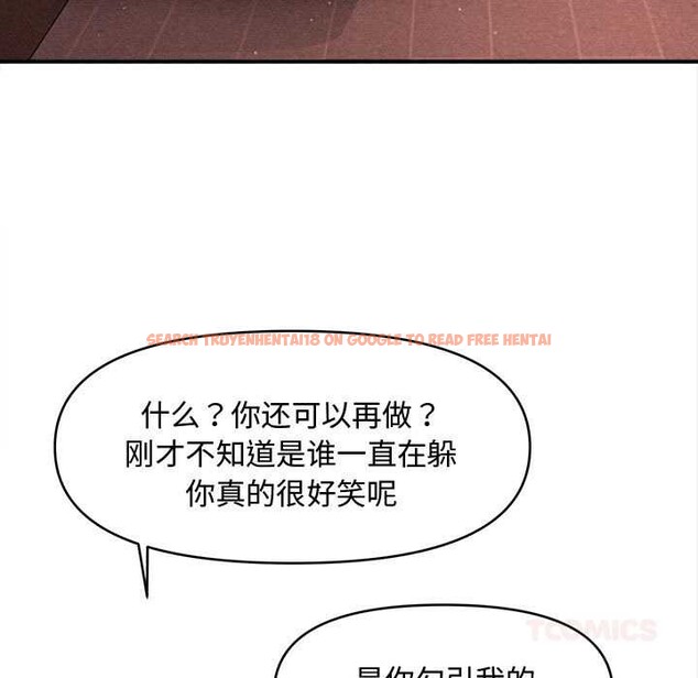 查看漫画會長家的小兒子 - 第41話 - www.tymanga.com中的3999520图片