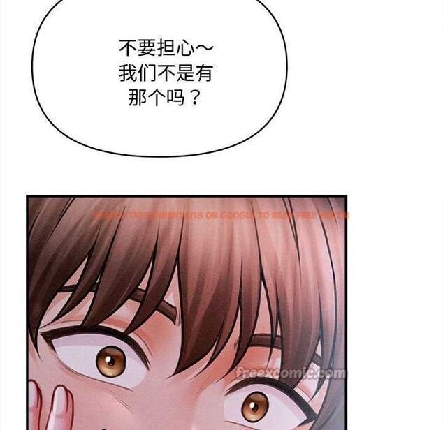 查看漫画會長家的小兒子 - 第41話 - www.tymanga.com中的3999544图片