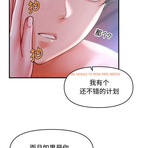 查看漫画會長家的小兒子 - 第41話 - www.tymanga.com中的3999545图片