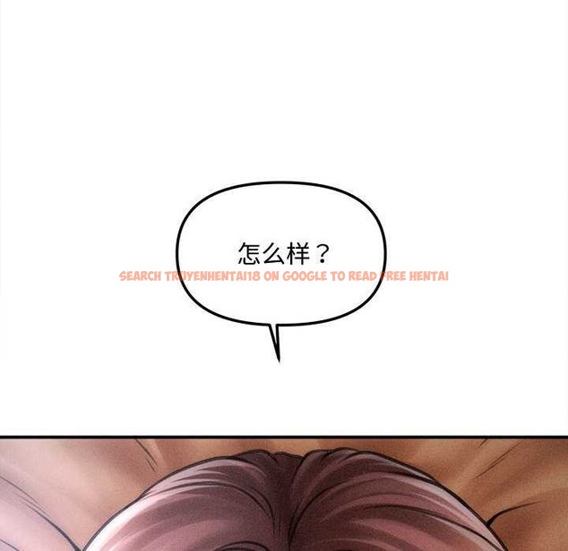 查看漫画會長家的小兒子 - 第41話 - www.tymanga.com中的3999548图片