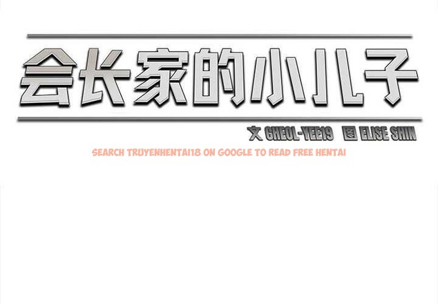 查看漫画會長家的小兒子 - 第42話 - www.tymanga.com中的4023922图片