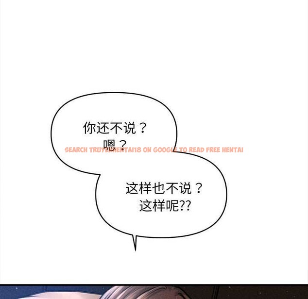 查看漫画會長家的小兒子 - 第42話 - www.tymanga.com中的4023944图片