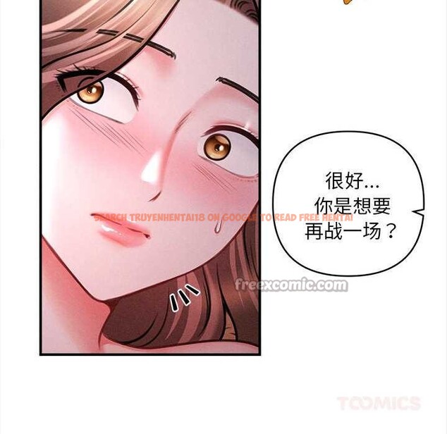 查看漫画會長家的小兒子 - 第42話 - www.tymanga.com中的4023959图片